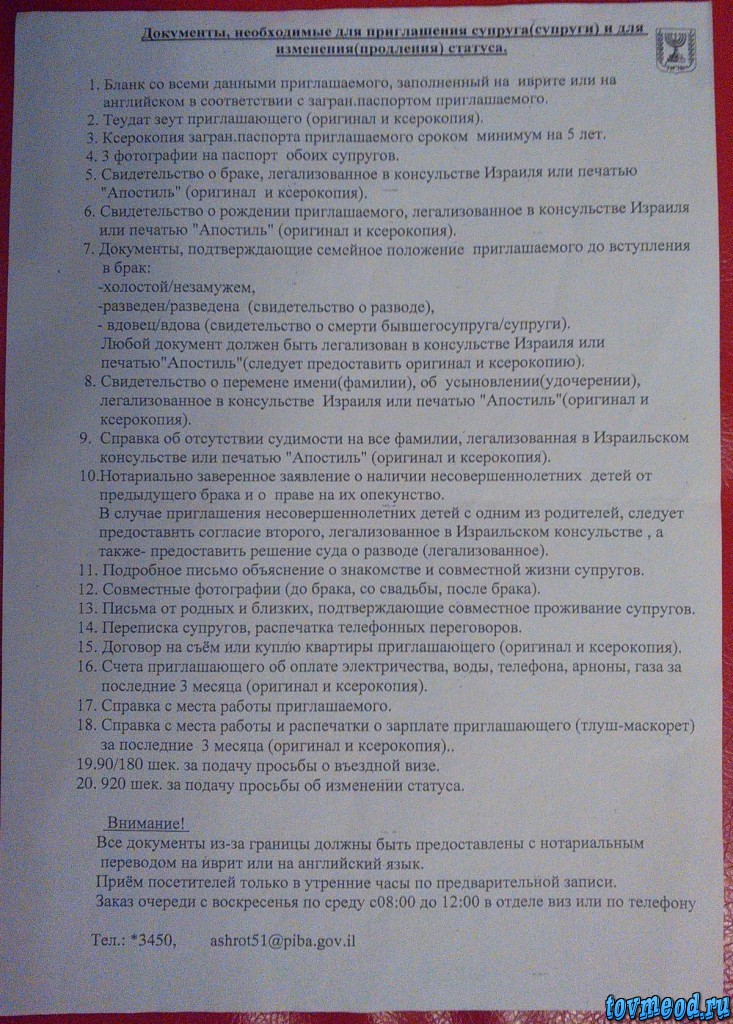 Стих для регистрации брака Стих для регистрации брака
