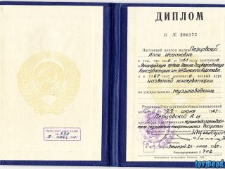 Как подтвердить иностранное образование в Израиле