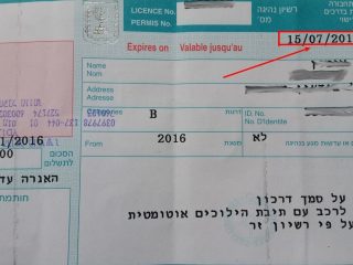 Вот так выглядят временные водительские права в Израиле